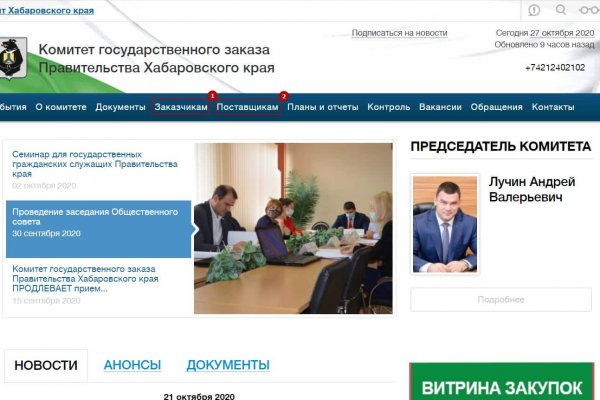 Кракен вход kr2web in