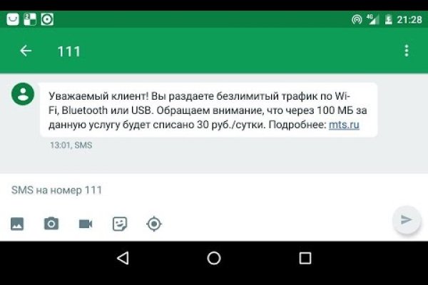 Почему не закрыт сайт кракен