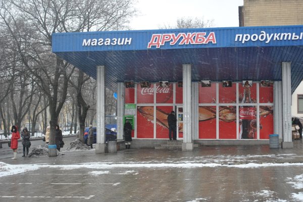 Кракен упал